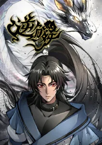 同人小说《咒术·涩谷之后》封面